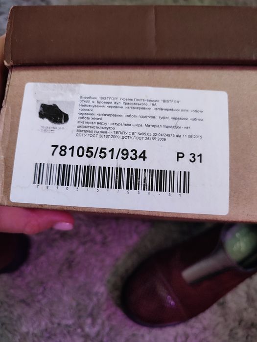 Дитячі шкіряні туфлі, для дівчинки. Розмір 31.