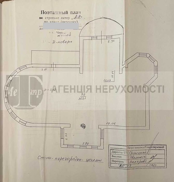 Продається триповерховий будинок.