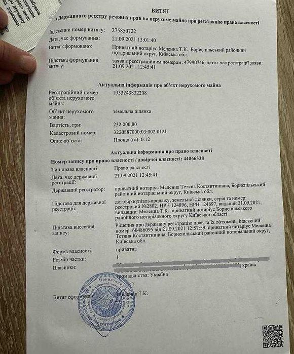 ЗЕМЕЛЬНА ДІЛЯНКА біля Києва з виходом на річку на воду вихід до Дніпра  12 сот. біля води  50 хв від Києва недорого краєвид Бориспільський рн