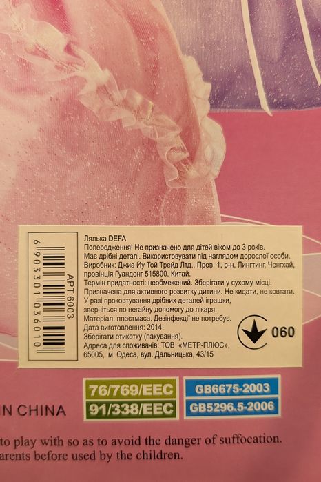 Нова лялька барбі наречена defa lucy
