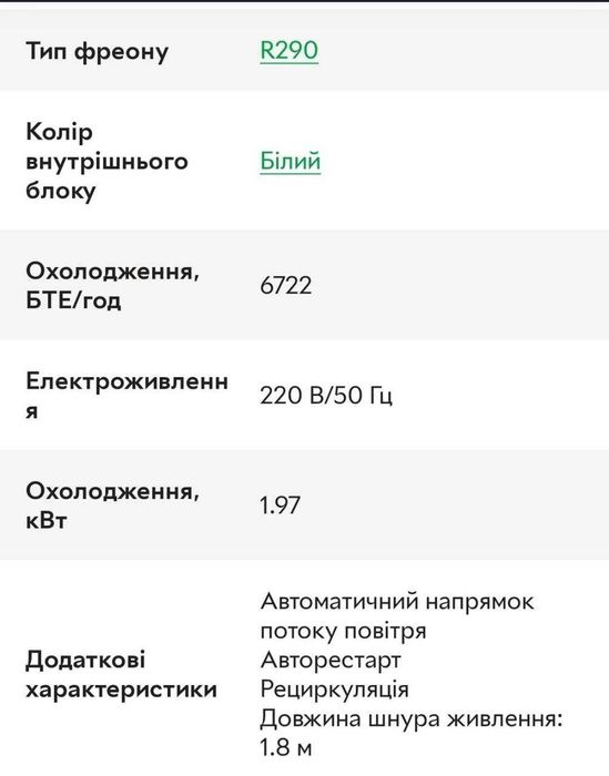 Кондиціонер мобільний BEKO BP 209 Н