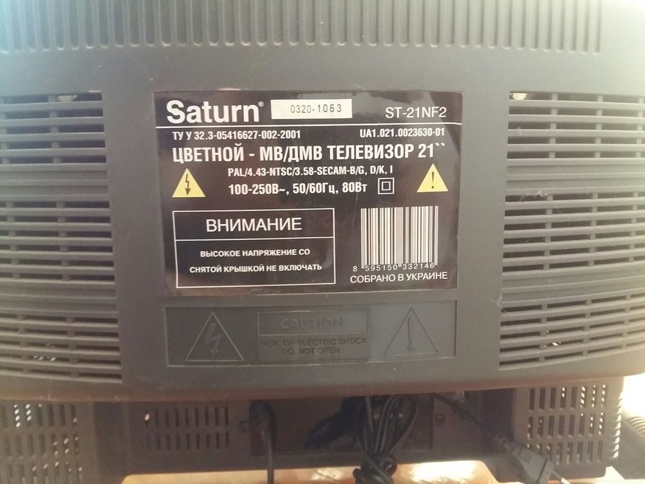 Телевизор  Saturn