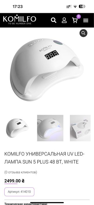 Універса-на UV Led Лампа для полімери-ції гель лаку Komilfo Sun 5 plus