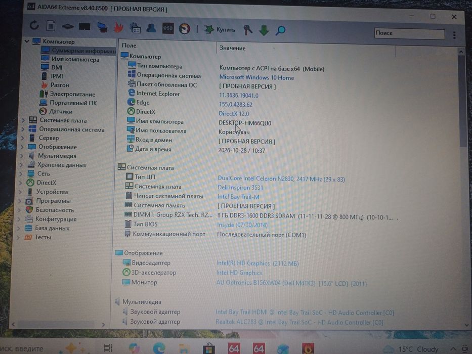 dell inpiron 15 3531