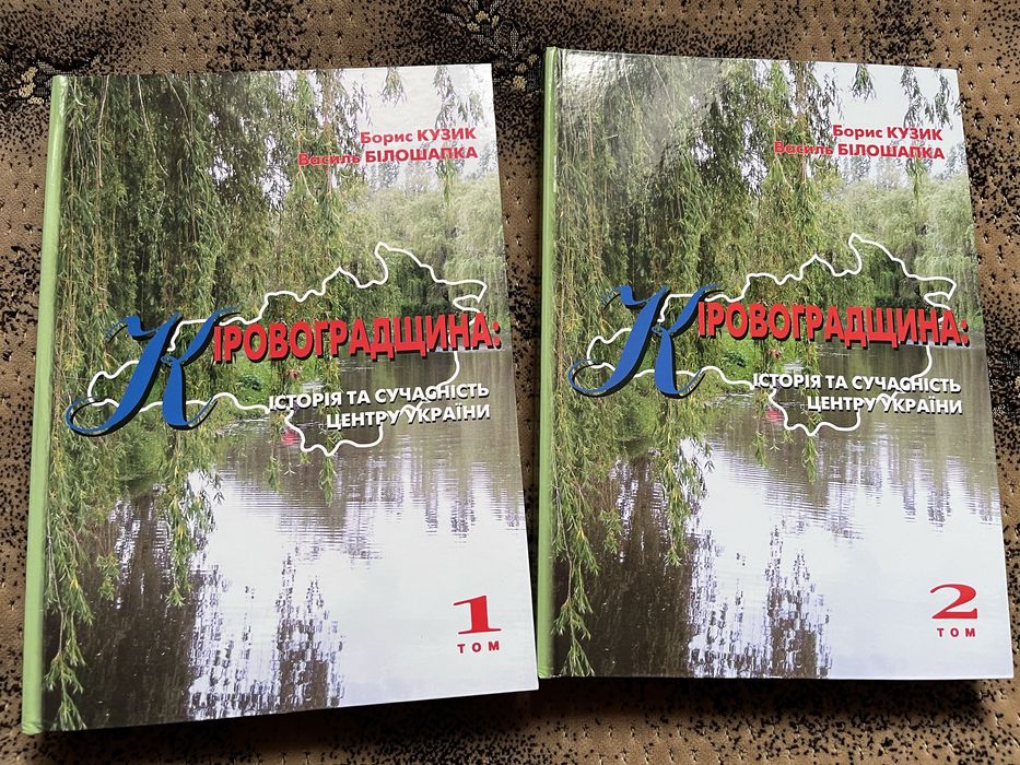 Кузик, Білошапка, Кіровоградщина: Історія та сучасність центру України