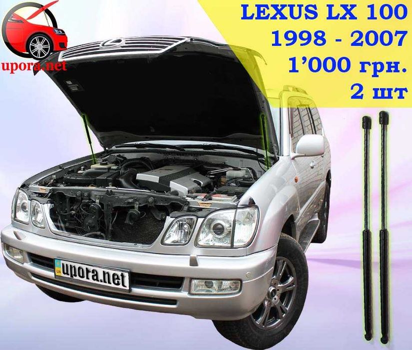 Амортизатор капота / Газовый упор Lexus ES LX NX RX