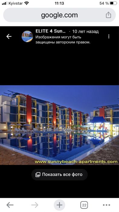 Сдам  квартиру помесячно     Солнечны Берег Болгария Собственник