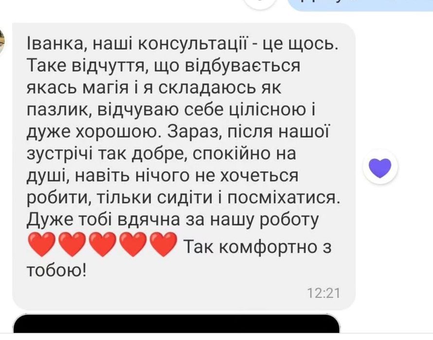 Психолог,безкоштовна консультація. якщо вам зараз складно - ви не одні.