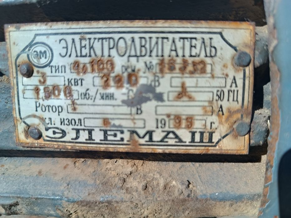 Електромотор 3квт 220в