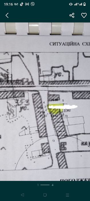 Продам земельну ділянку