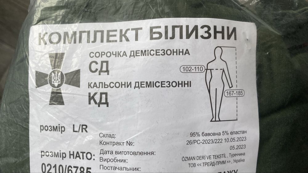 Термобілизна нова комплект