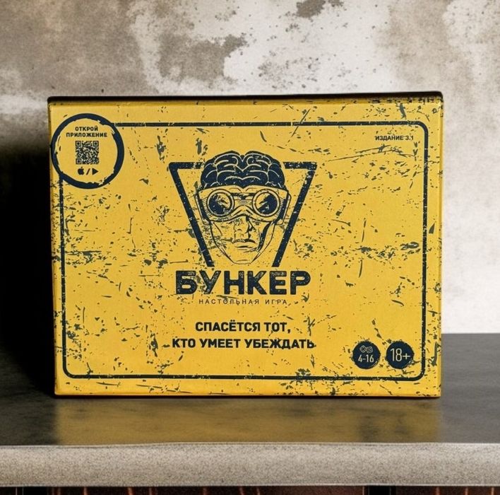 Бункер 3.1 - Російською! Настільна гра - Bunker