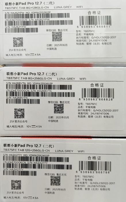 Lenovo Idea tab pro / Xiaoxin Pad Pro 12.7 2025 8/128, 8/256 і 12/256