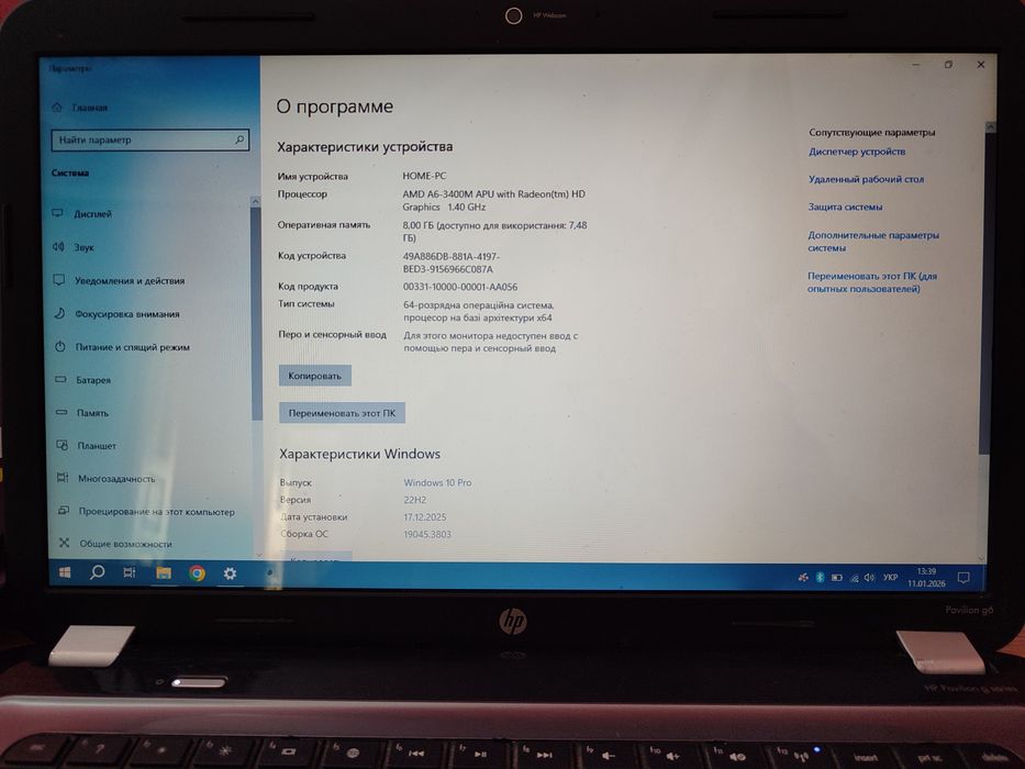 Ноутбук для навчання, чи роботи