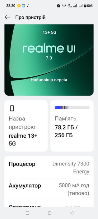 Продам телефон Reame 13+ 5 G
