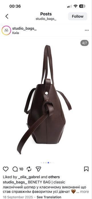 Коричнева сумка studio bags