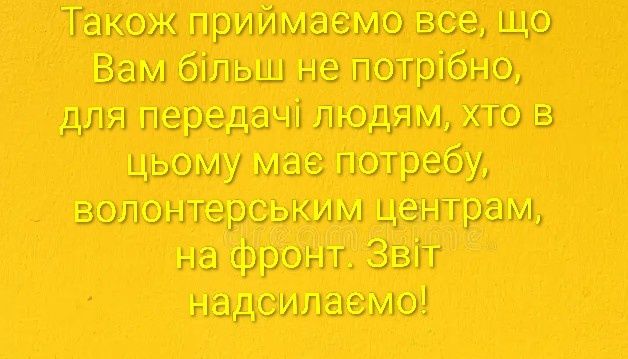Прибирання, вивіз непотрібу