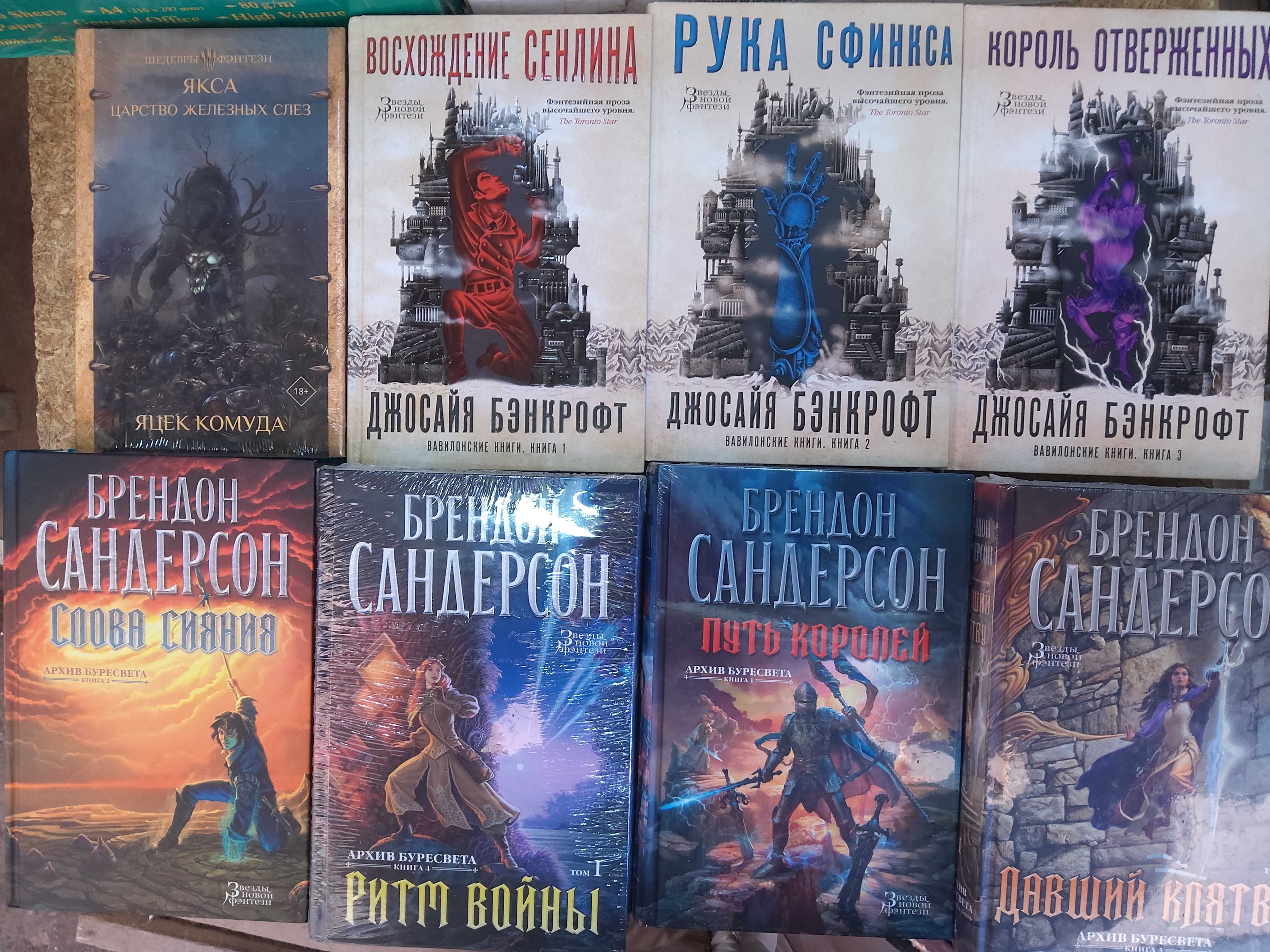 Книги Фантастика, Фэнтези: 390 грн. - Книги / журнали Харків на Olx