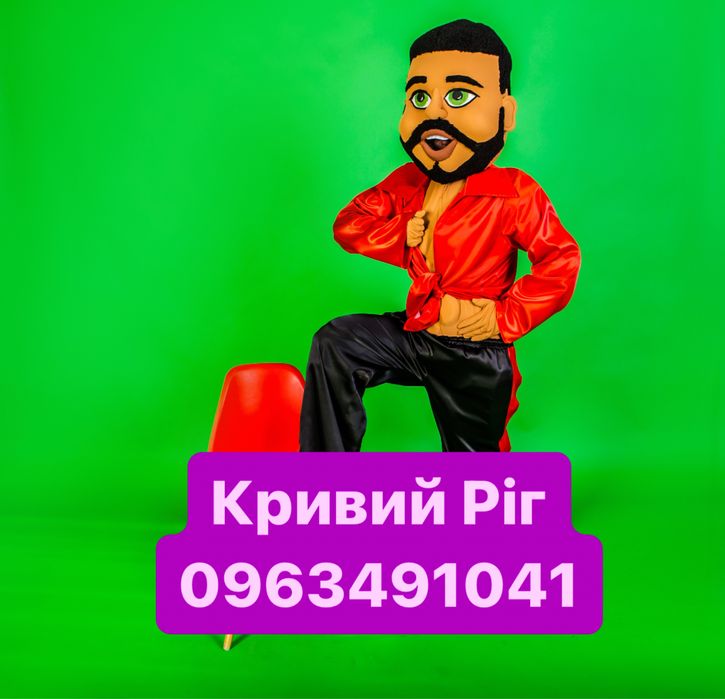 Стрптизер Стриптизерка Кривий Ріг комічні персонажі Стриптиз КривийРіг