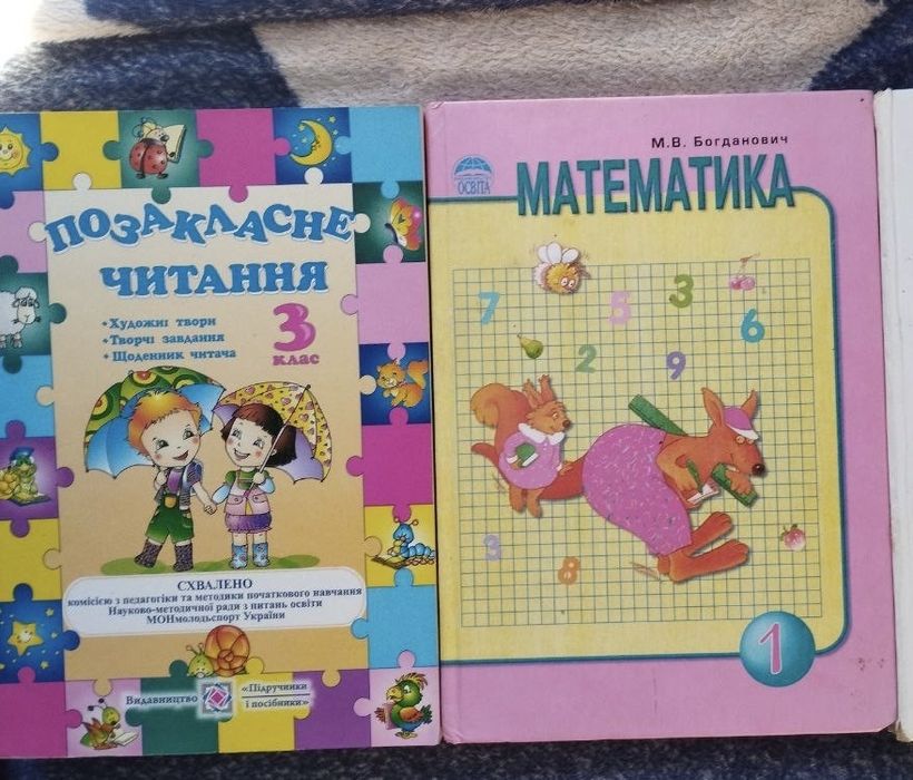 Позакласне читання. Математика.