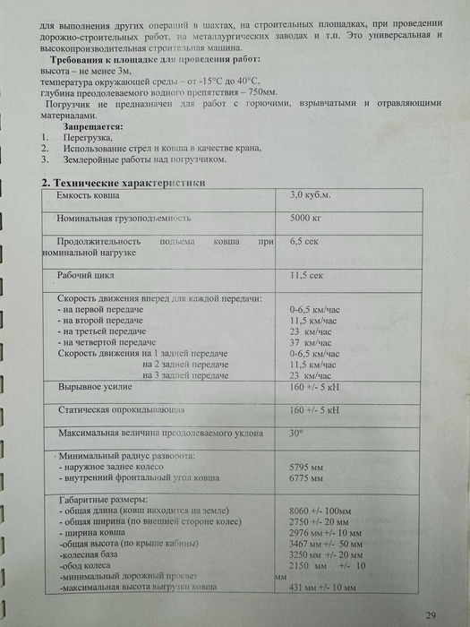 Навантажувач LiuLong CLG 856 2008 р/в.