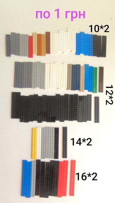 Детали транспорт Лего аналог по 1 грн