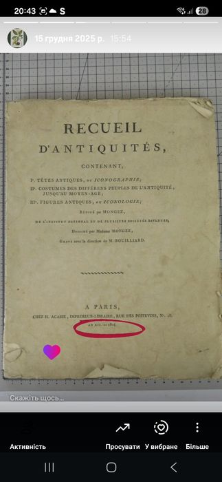Антикварні гравюри картини
