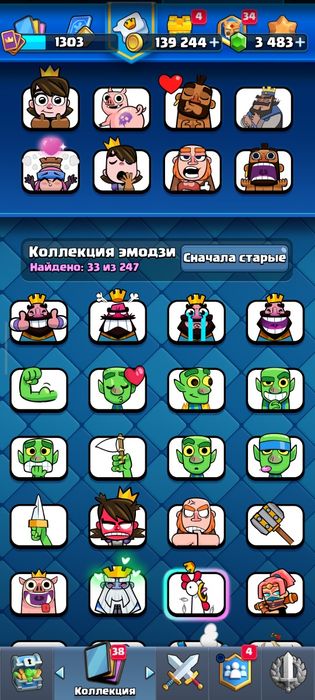 Акаунт Clash Royale