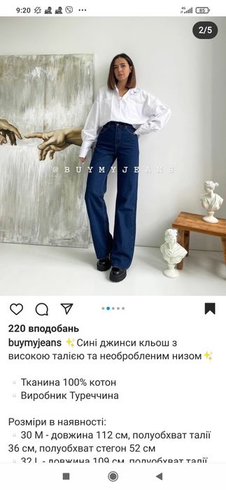 Джинси кльош з високою посфадкою, нові від buymyjeans