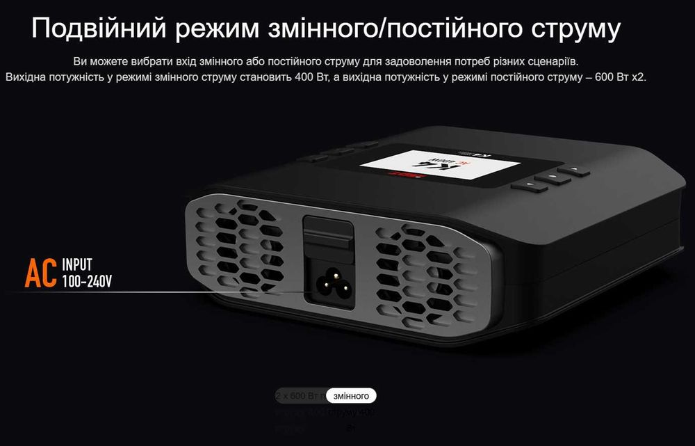 Зарядний пристрій для дронів ISDT K4 8S