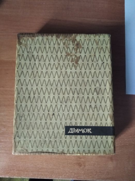 Духи СССР "Дымок"