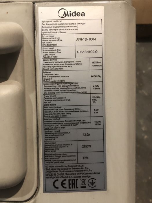 Кондиционер Midea Forest DC AF-18N1C0-I /AF-18N1C0-O