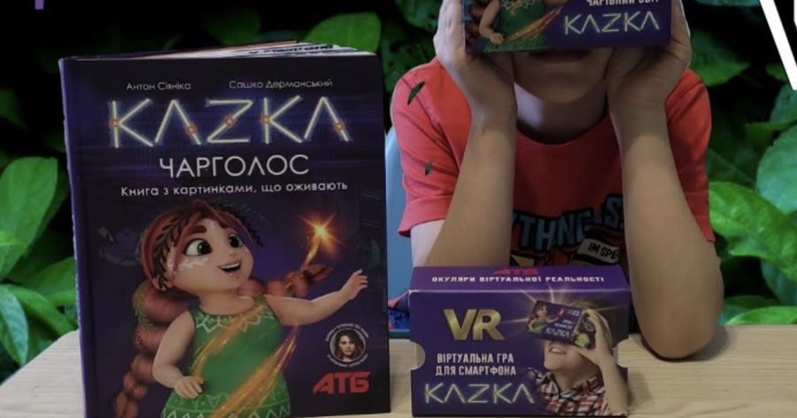 Книжка Казка и интерактивные очки