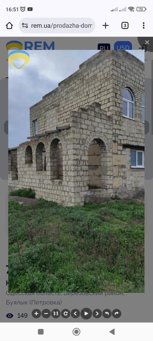 Частный дом. Буялык