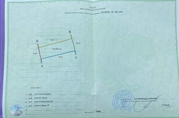 Продаж земельноі ділянки,газ на ділянці!