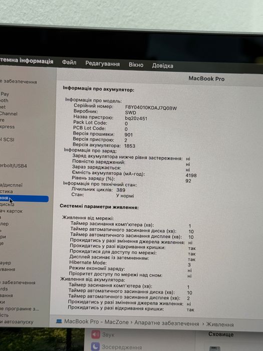 MacBook Pro 2020 ( i5/16gb/ 512 SSD) Гарантія . TR03112SV