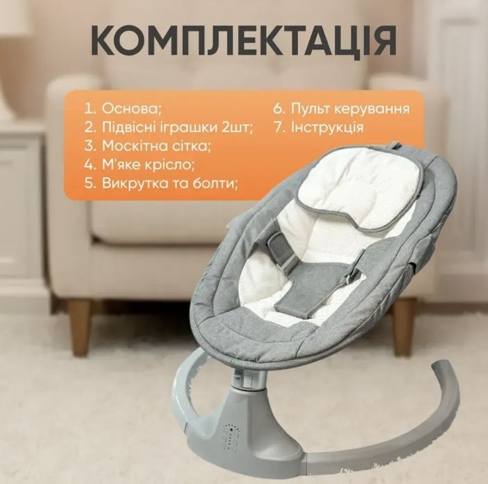 Заколисуючий центр для дітей