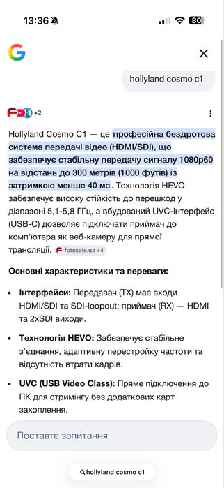 Vaxis , Teradek , Hollyland cosmo c1 (трансмітер) відеосендер