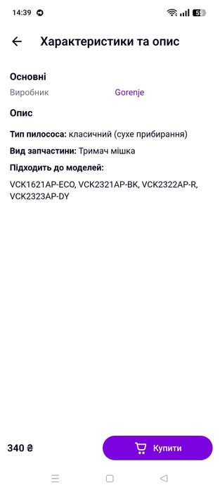 Держатель мешка пылесоса Gorenje.