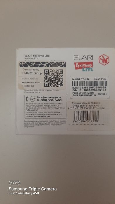 Годинник-телефон  для дівчаток  Elari