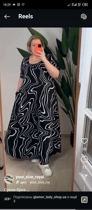 Жіноче плаття 68 размера, 550грн тільки до 30.06.