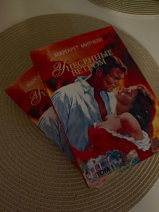Сет Книг Унесенные ветром Маргарет Митчелл
