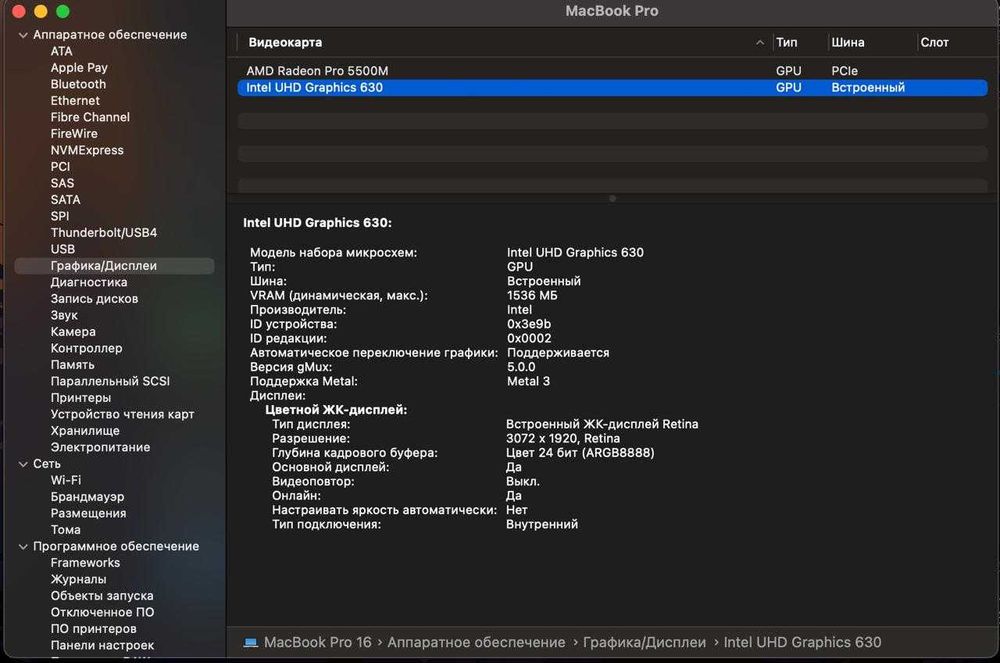 MacBook Pro 16 2019