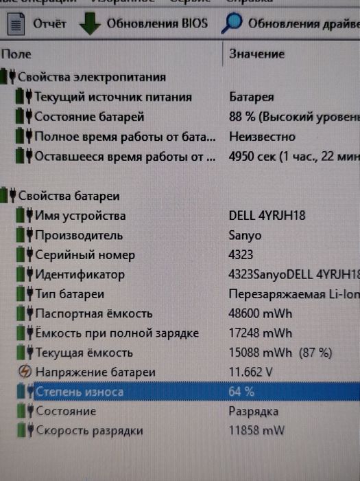 Абсолютно справний і супернадійний ноутбук DELL 15.6"/Intel /6 ОЗП/SSD