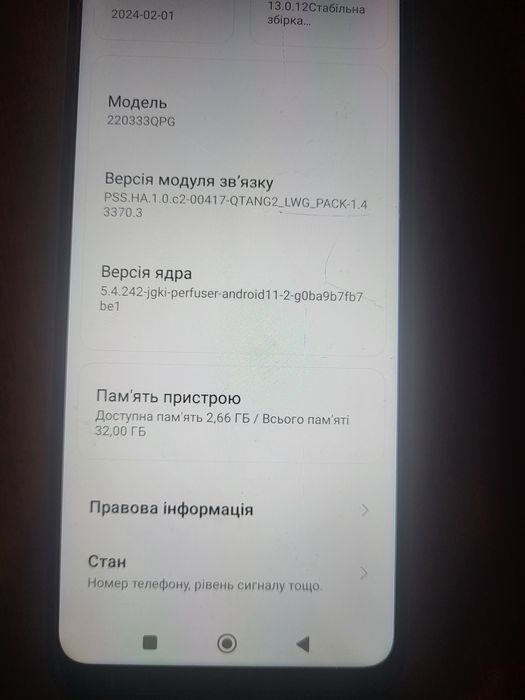 Телефон POCO C40