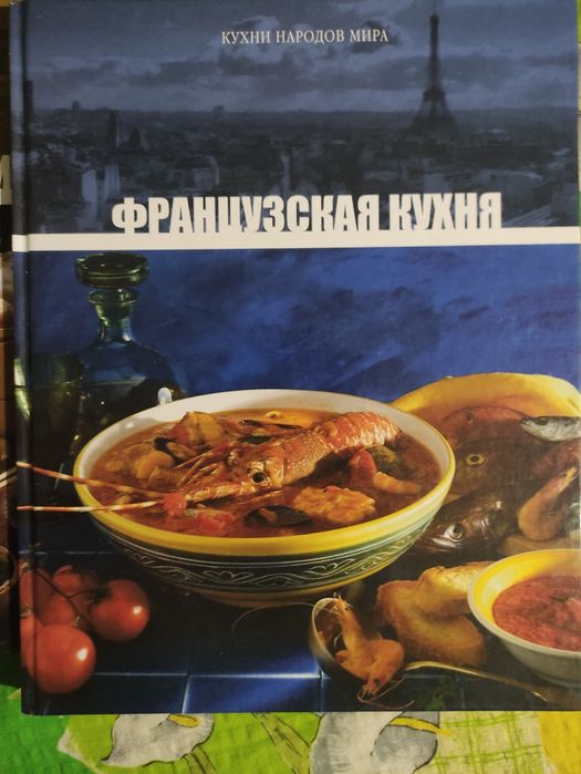 Книги Арабська, французька, китайська кухня
