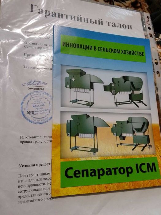 Віялка для зерна ІСМ-10 ЦОК, Зерноочисник повітряний