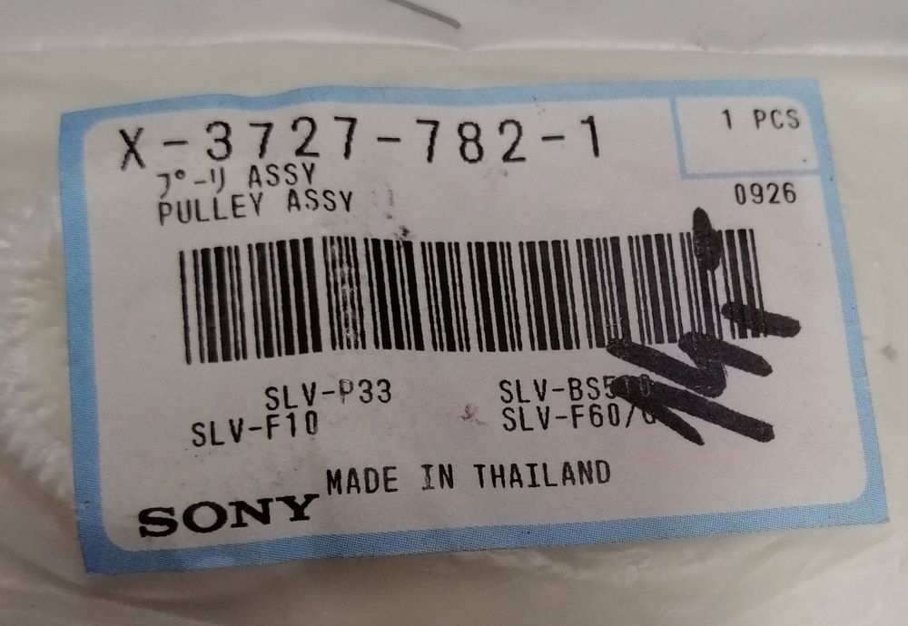 Zębatka pośrednia wideo Sony