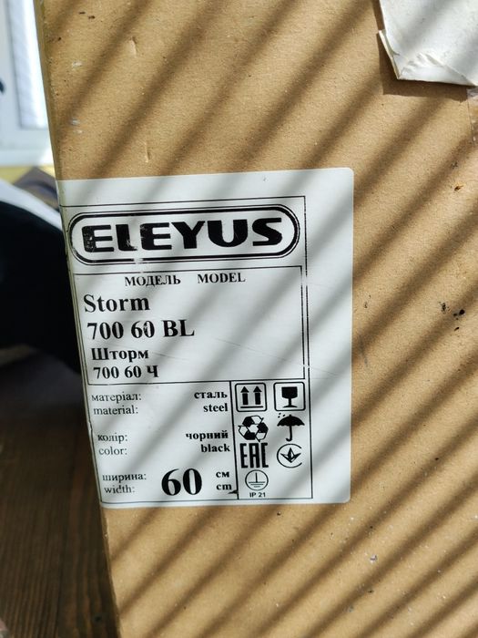 Витяжка кухонна ELEYUS STORM 700 60 BL