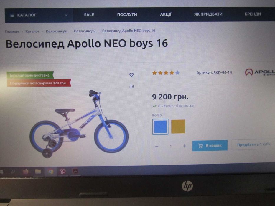 Дитячий велосипед Apollo NEO boys 16